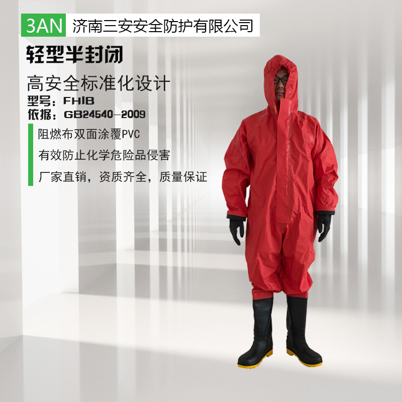 輕型防化服：化學防護服的穿戴方法